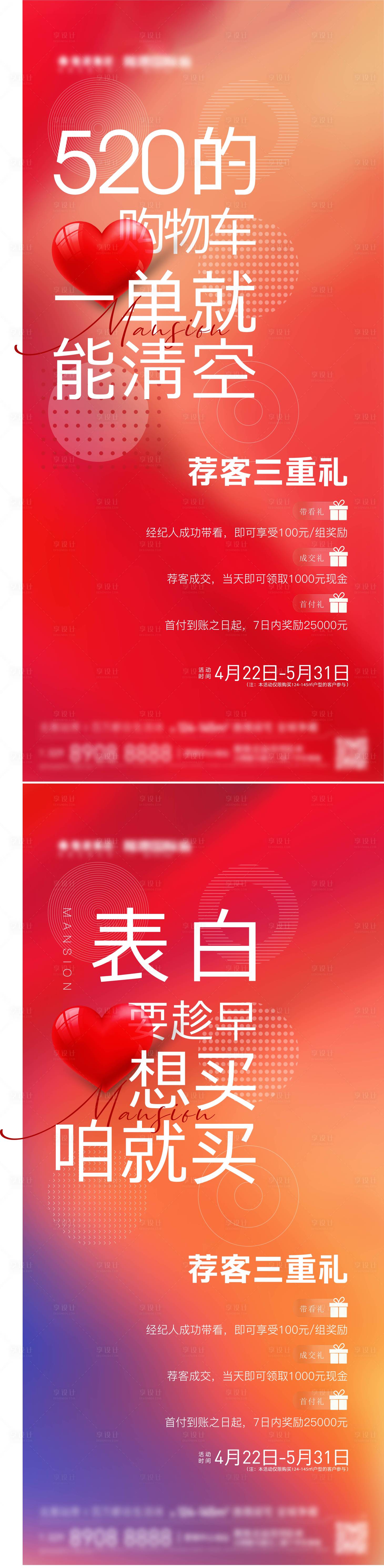 源文件下載【享設計】搜索編號：10760012602803124【520】