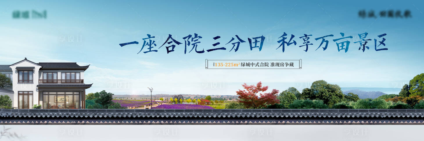 源文件下載【享設計】搜索編號：17630012991662526【地產景觀主畫面】
