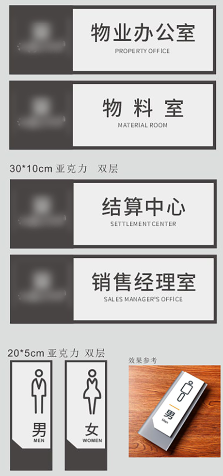 源文件下载【科室门牌设计】编号：89410012553694261