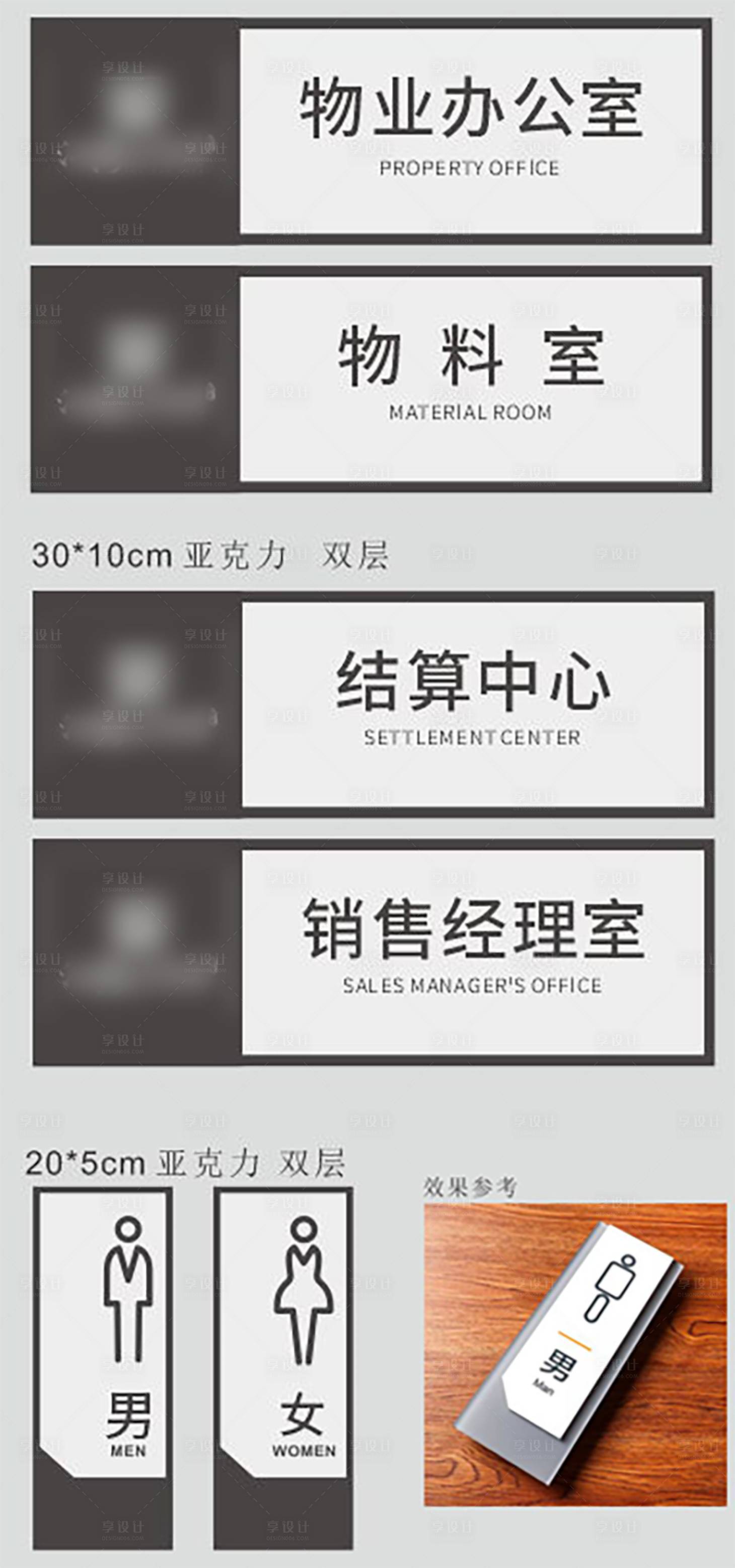 源文件下載【享設計】搜索編號：89410012553694261【科室門牌設計】