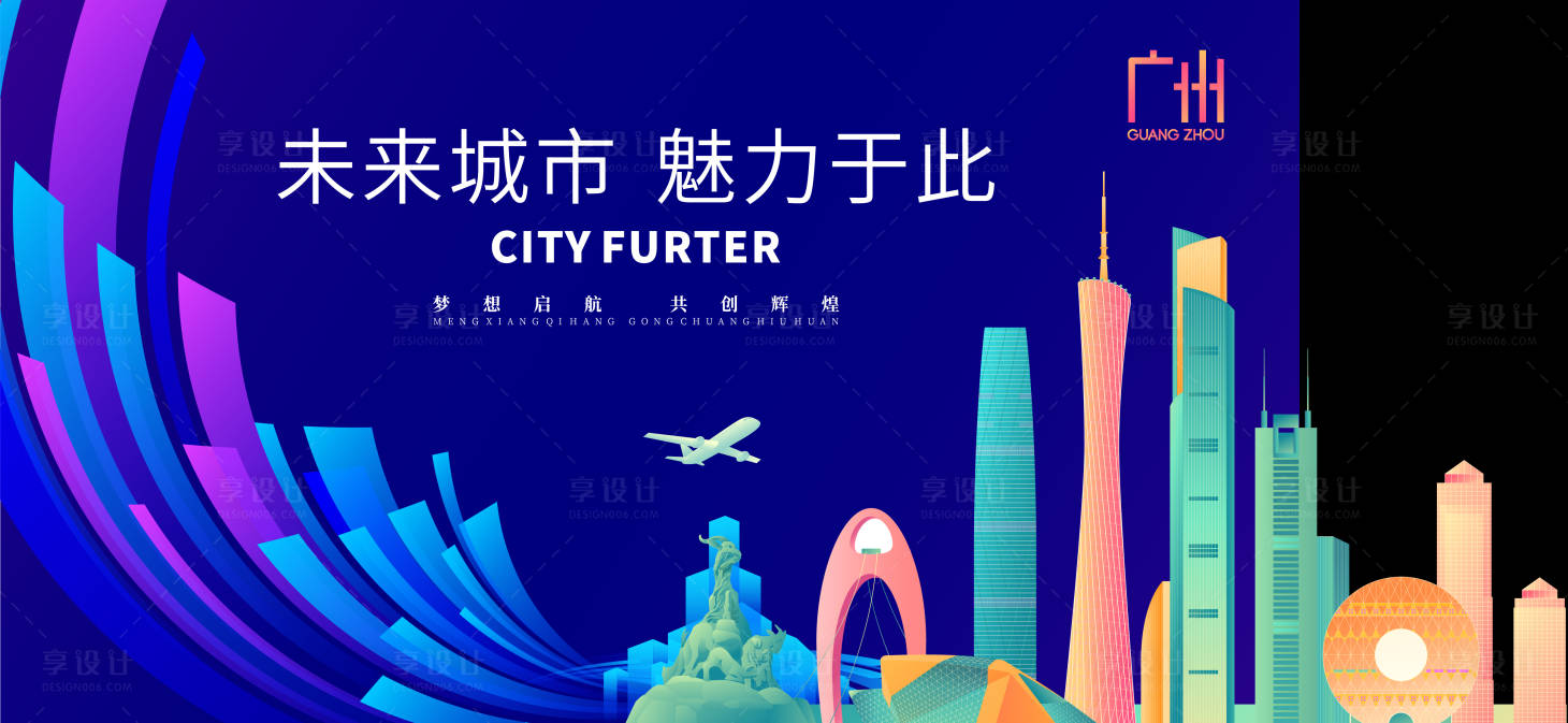 源文件下载【未来城市展板】编号：24400012963695213