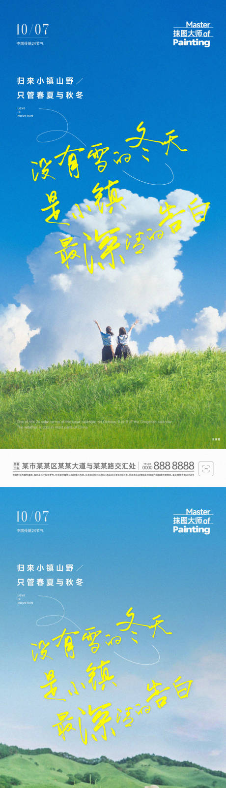 源文件下载【文旅上山日常推图】编号：85740012566961296