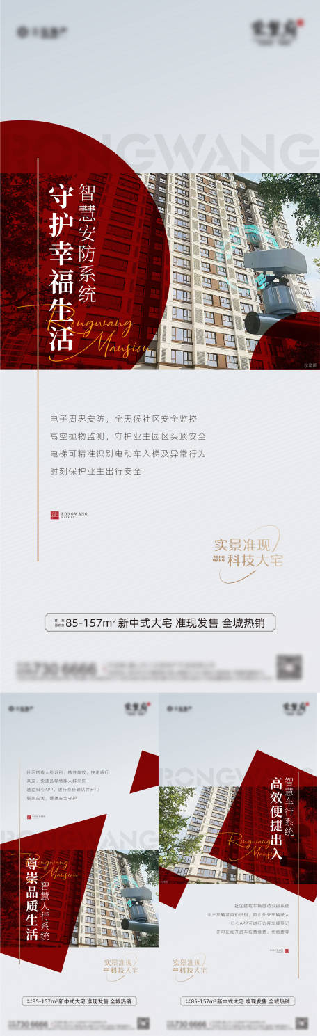 源文件下载【地产智能系列稿】编号：94210012957575564