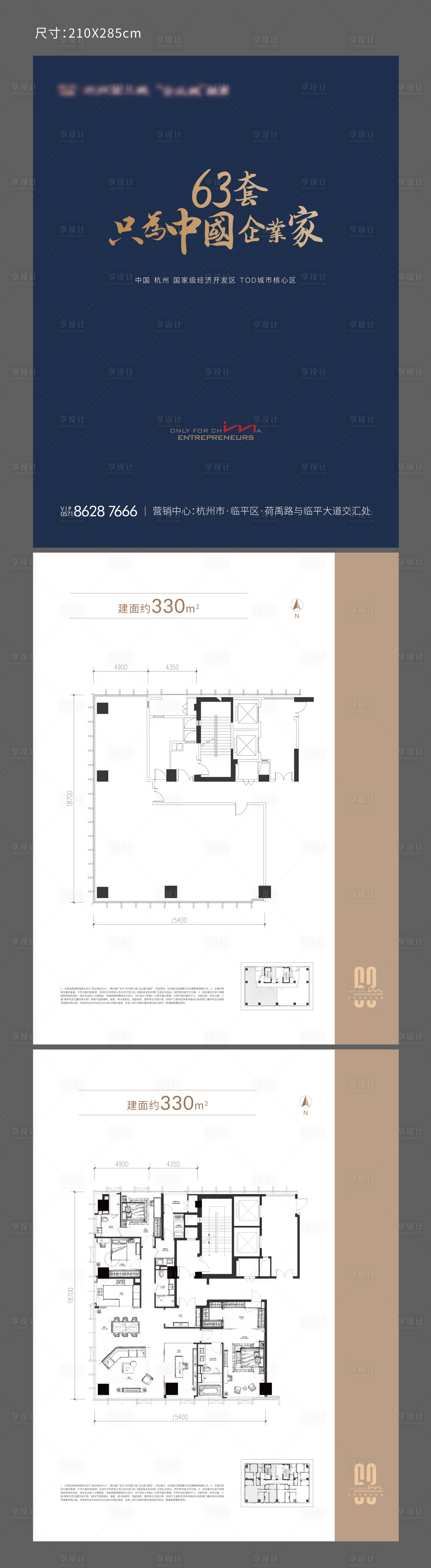 源文件下载【户型单页】编号：12590012647067891