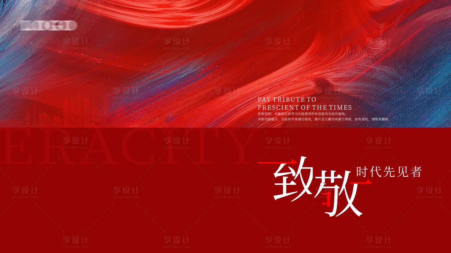 源文件下載【享設計】搜索編號：33240012819021983【背景板 】