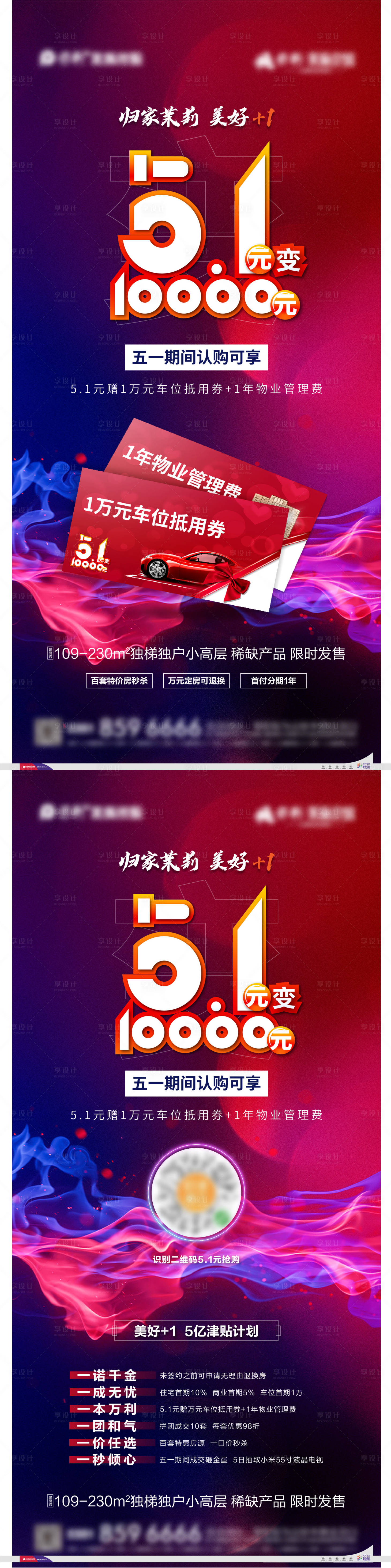 源文件下载【享设计】搜索编号：97430012856636566【创意】