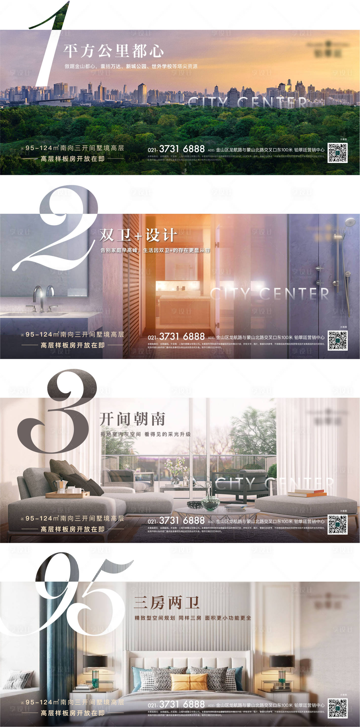 源文件下載【享設計】搜索編號：22780012833647022【地產(chǎn)價值點海報】
