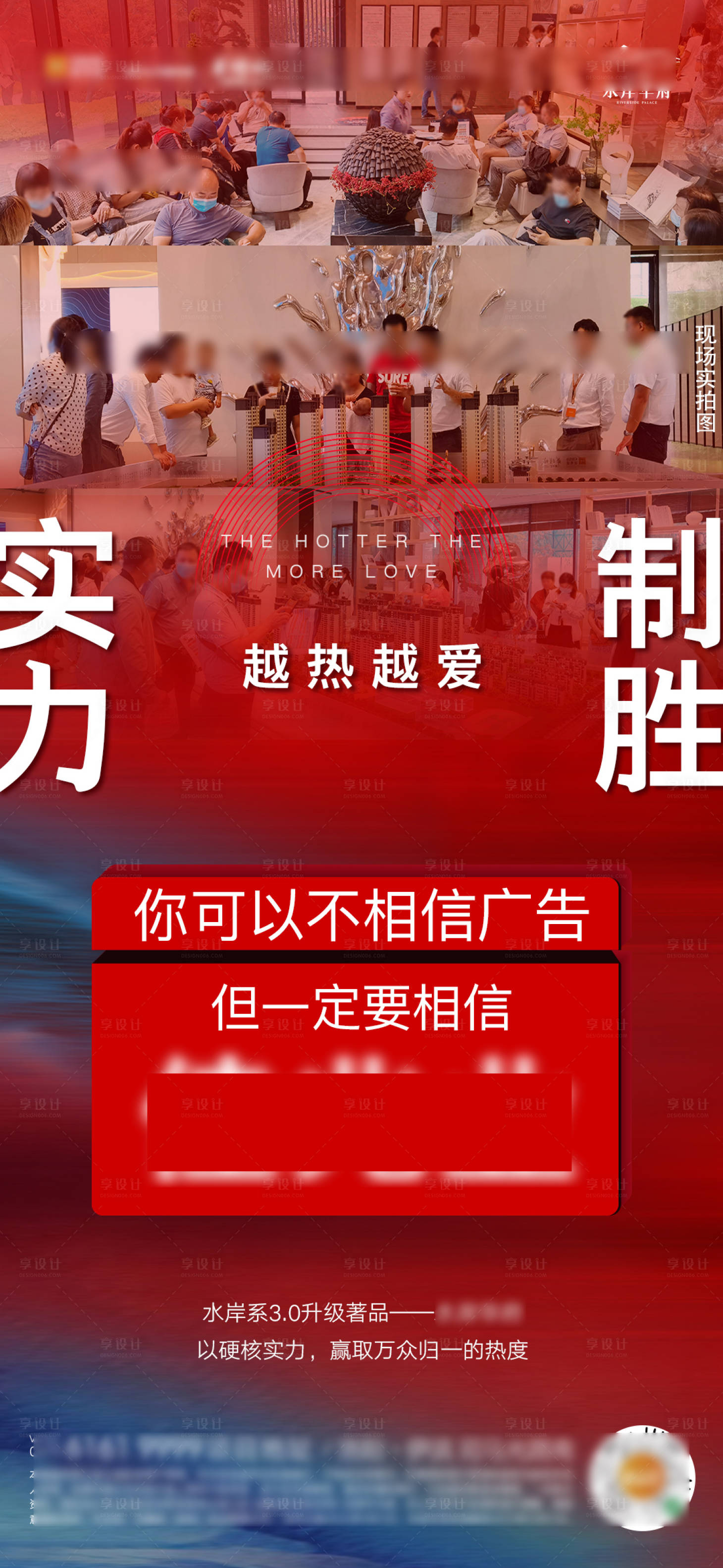 源文件下载【享设计】搜索编号：82210012632726893【地产 】