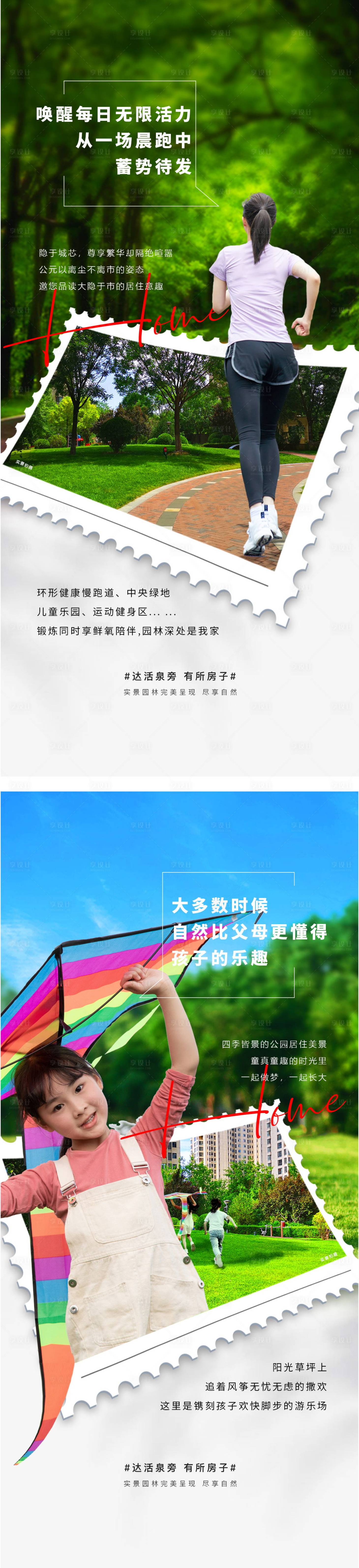 源文件下載【享設計】搜索編號：74720013020377227【園林價值點系列微信海報】