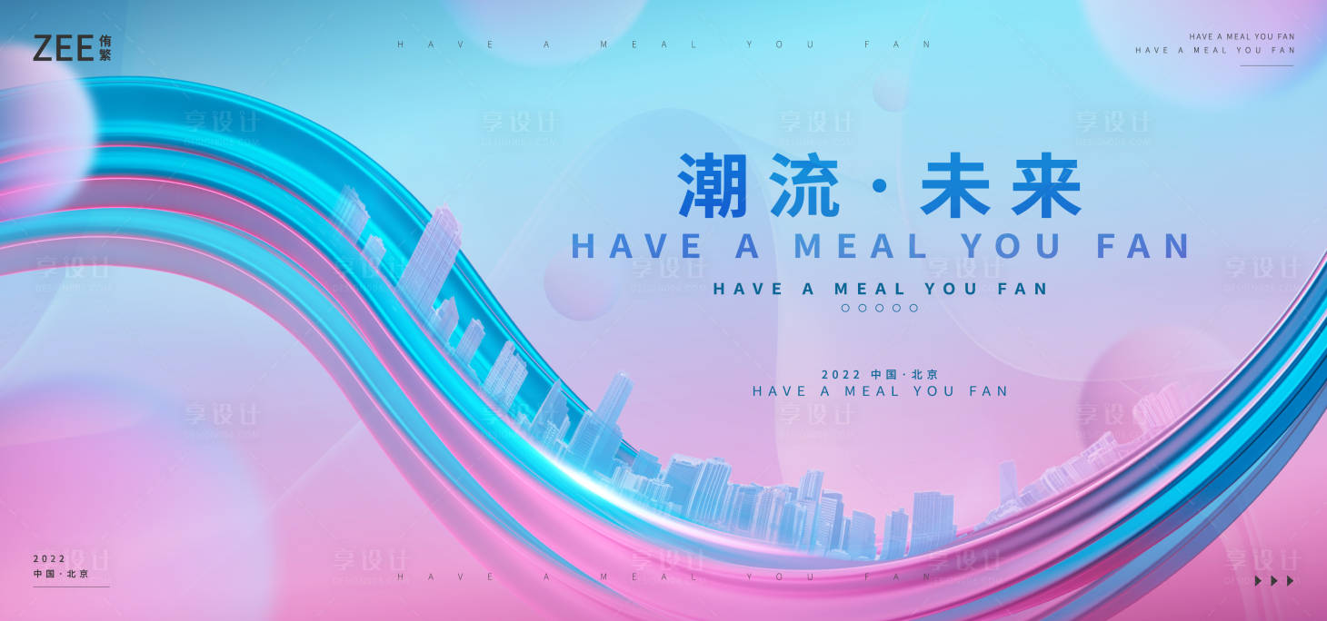 源文件下載【潮流潮流海報】編號：45040012638965298
