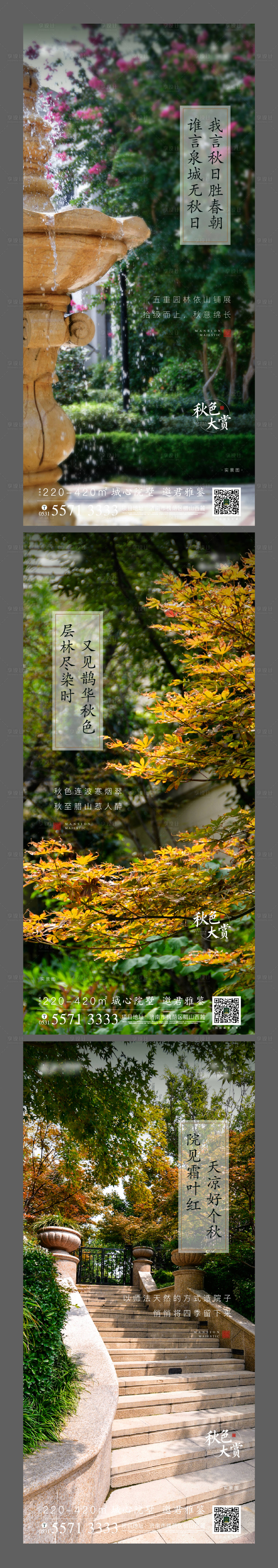 源文件下載【享設計】搜索編號：62490012887571476【實景園林】