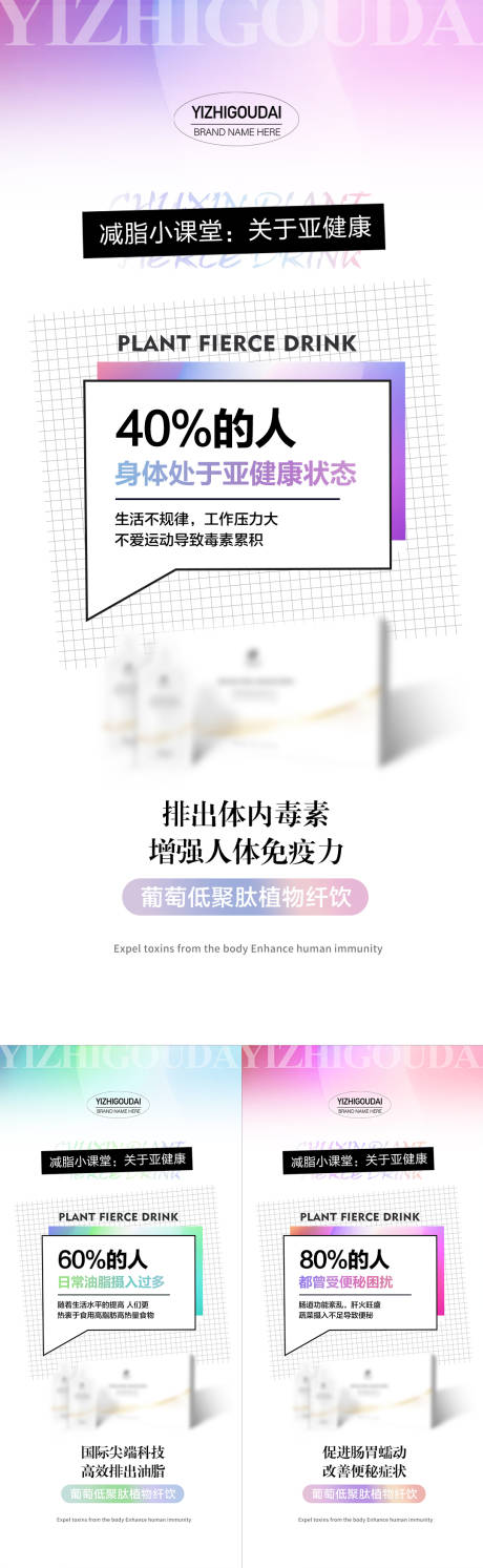 源文件下载【微商医美减肥保健产品海报】编号：96230012938191195