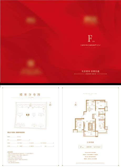 源文件下载【户单折页】编号：44230012678024827
