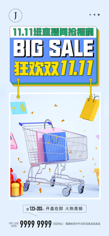 源文件下载【双十一】编号：17090012756498549