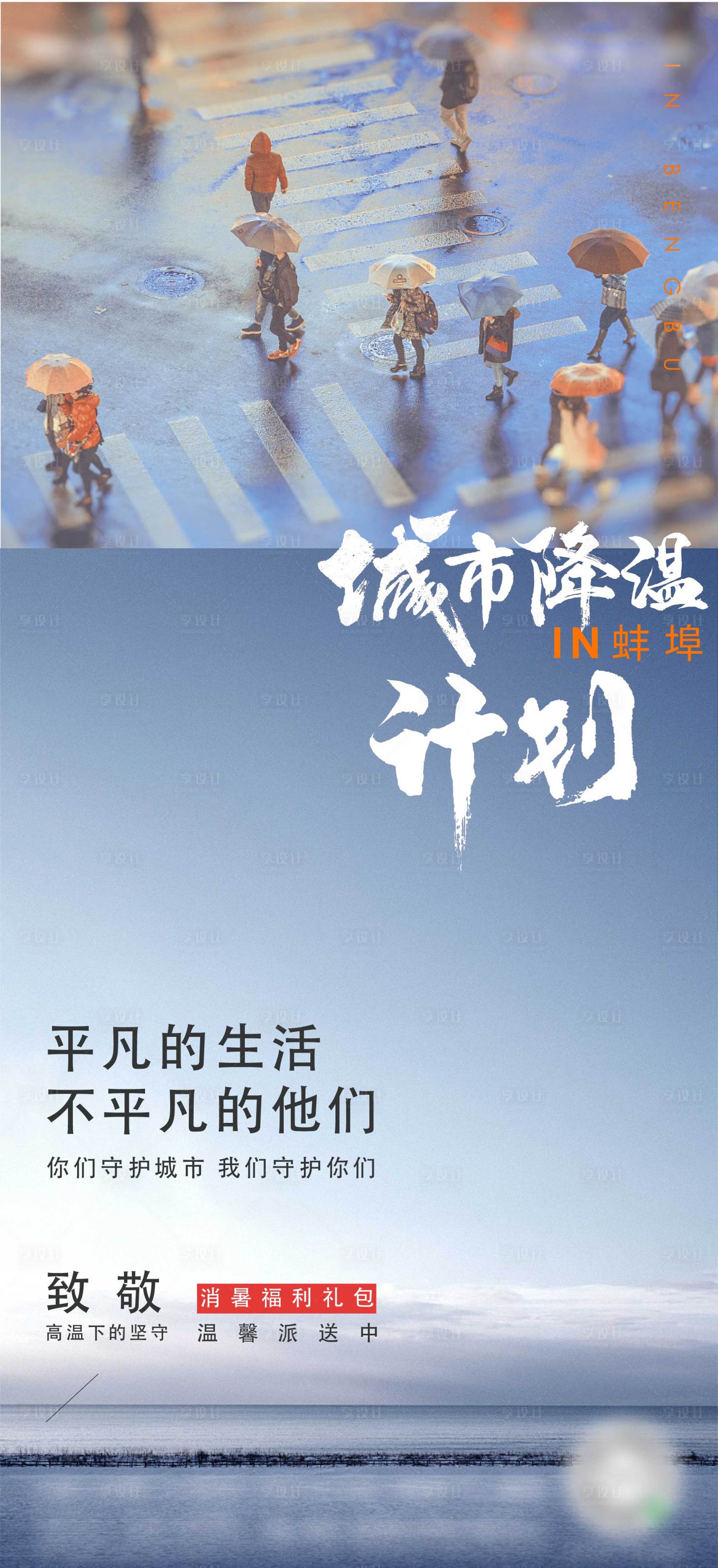 源文件下载【感恩业主海报】编号：17570012864738104