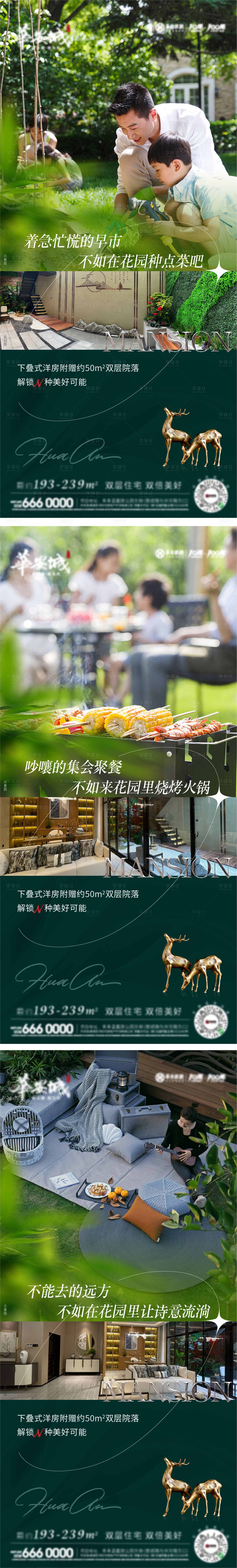 源文件下载【房地产价值点系列海报】编号：30400012957768145