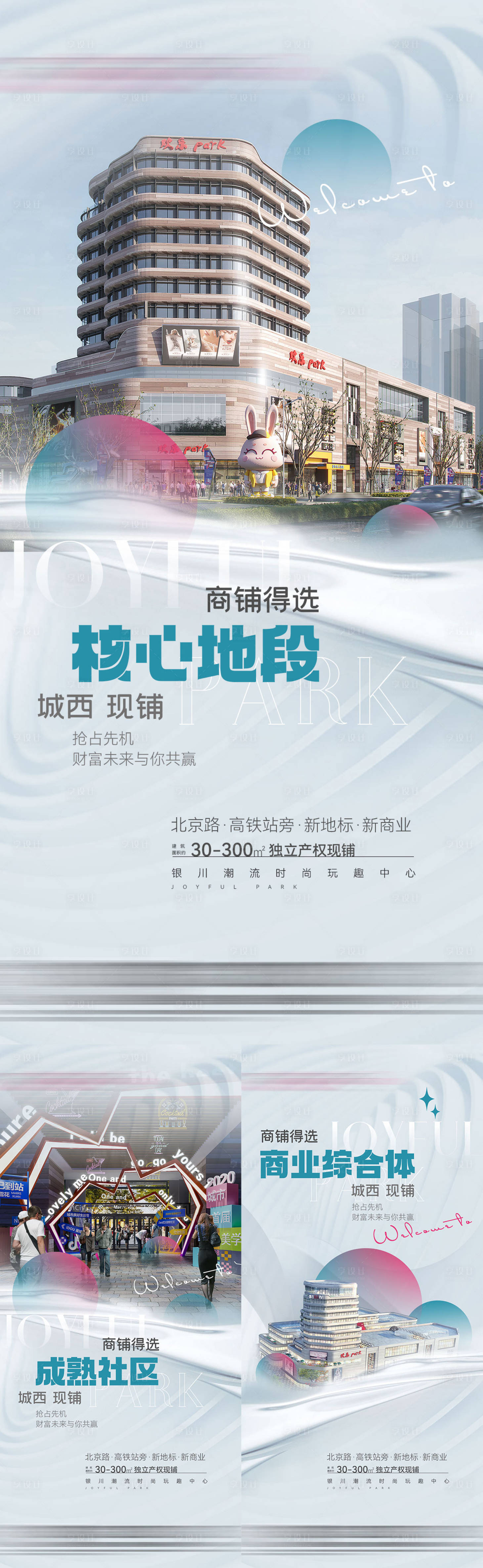 源文件下載【享設計】搜索編號：49360012981758096【商業價值點海報】
