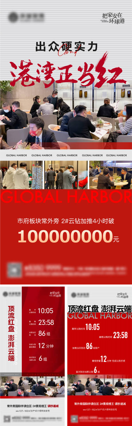 源文件下载【地产热销海报】编号：42830012708786545