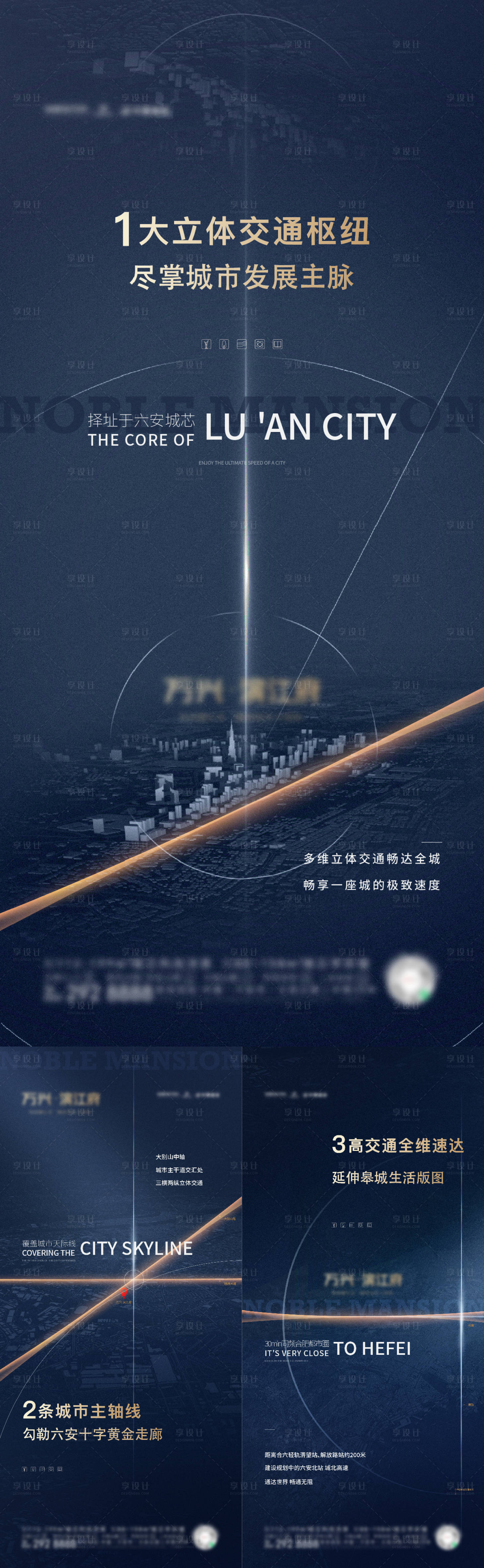 源文件下載【享設計】搜索編號：85320012837609047【地產 】