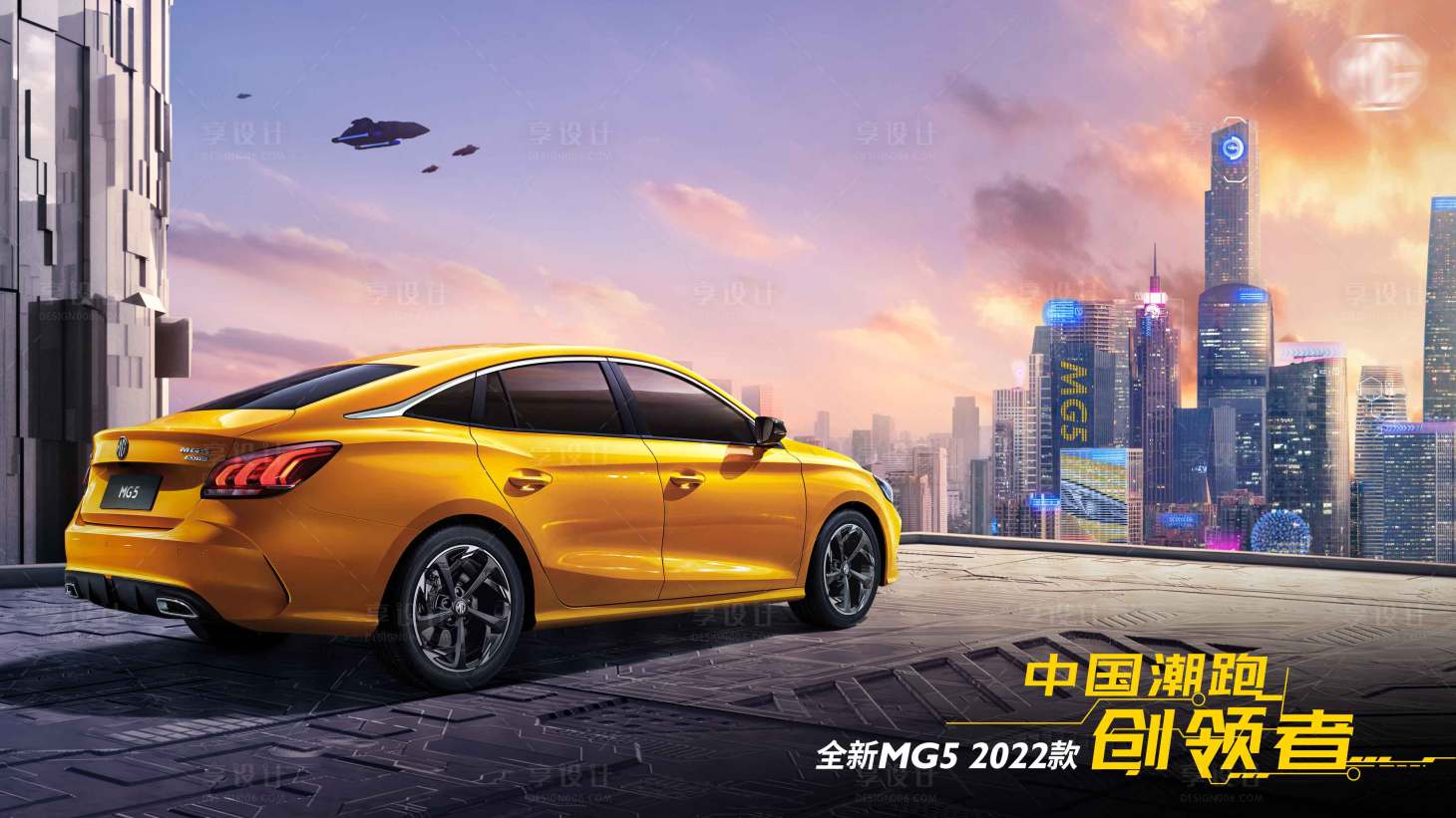源文件下載【享設計】搜索編號：43920012883054635【汽車上市試駕會活動】