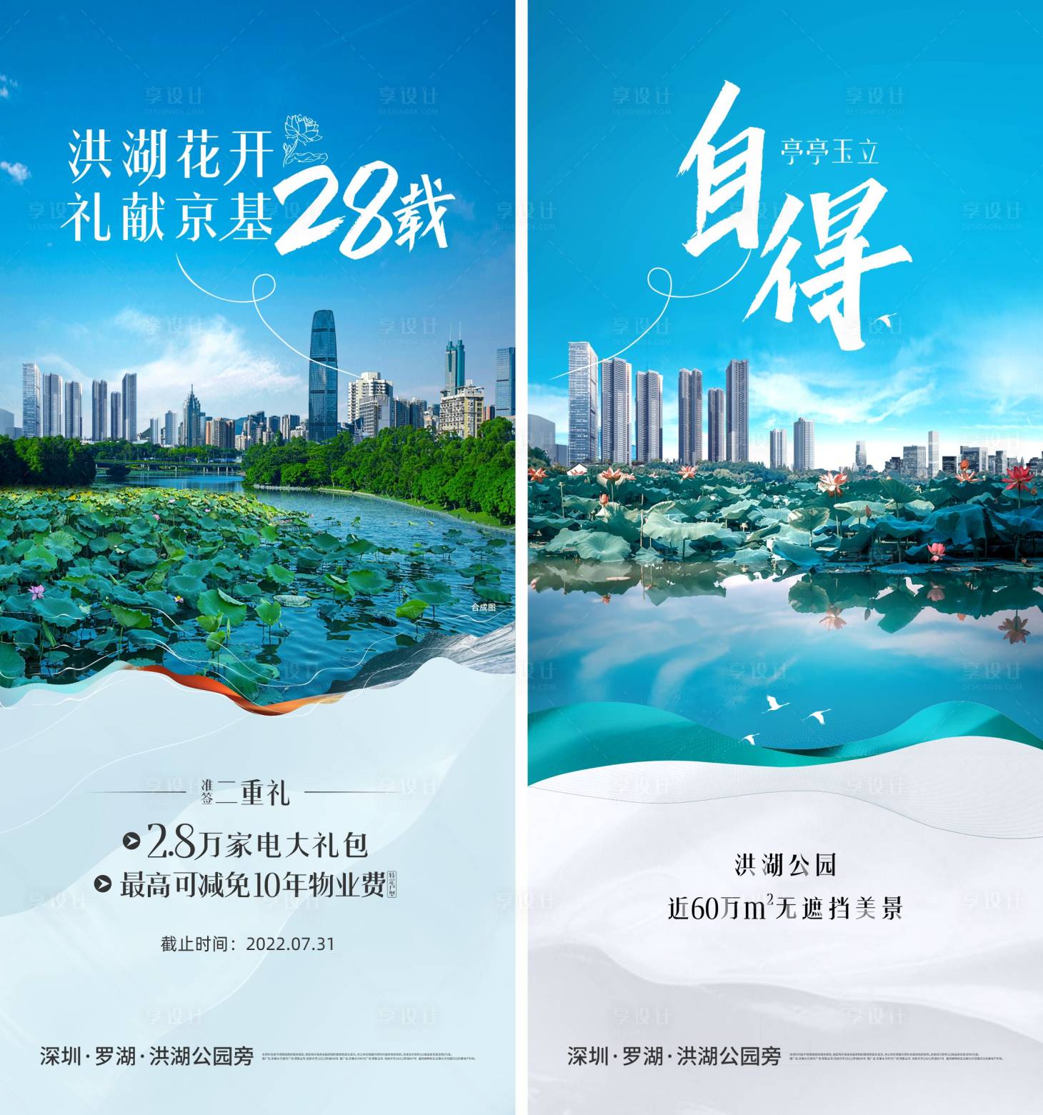 源文件下載【享設計】搜索編號：78730012672276375【公園價值稿】