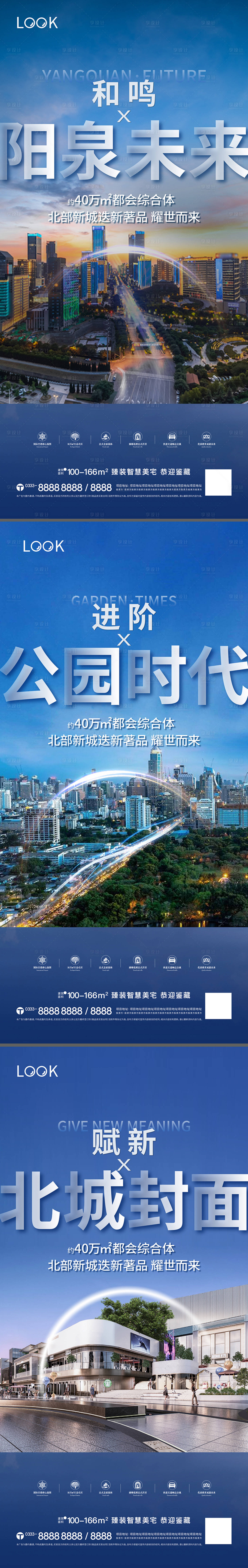 源文件下載【享設計】搜索編號：26680012978239895【系列價值點海報】