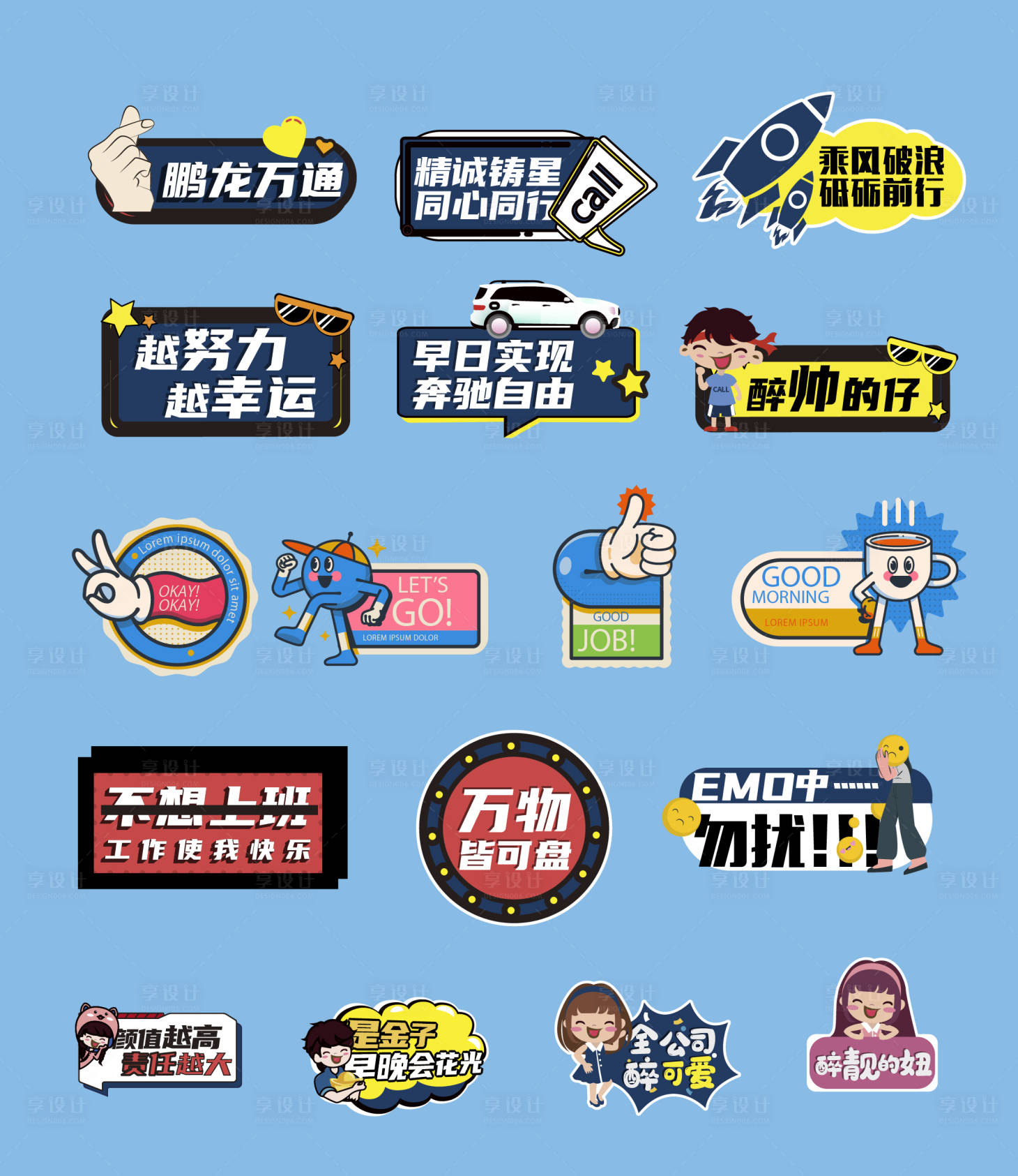 源文件下載【享設計】搜索編號：73340012937264287【公司拍照道具手舉牌】