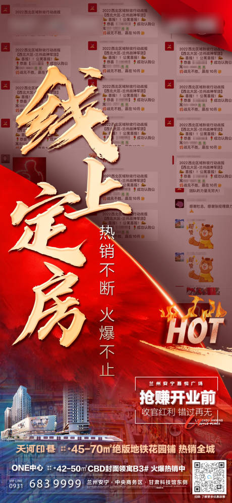 源文件下载【热销海报】编号：20221031150149091