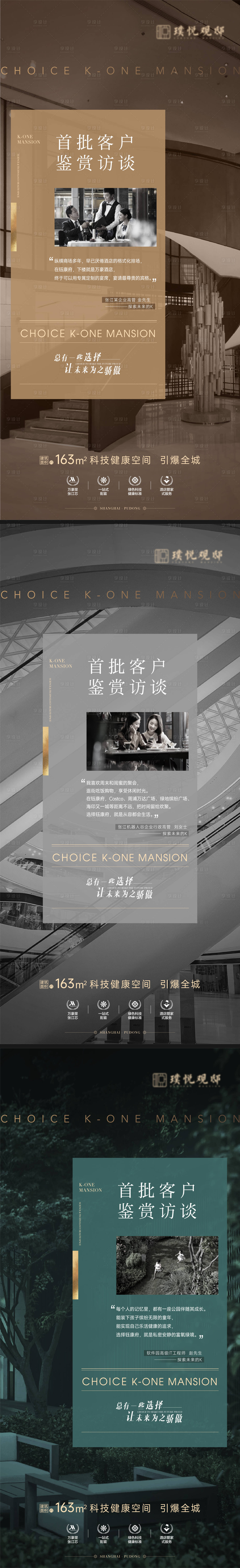 源文件下载【享设计】搜索编号：72710012704203280【地产人物海报】
