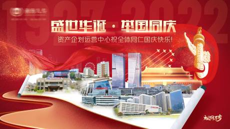 源文件下載【享設(shè)計(jì)】搜索編號(hào)：73570012626478361【國(guó)慶推圖】