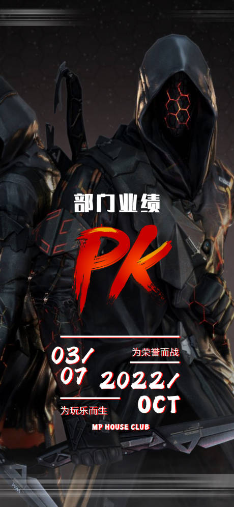 源文件下载【夜店酒吧业绩比赛】编号：98870012625628788
