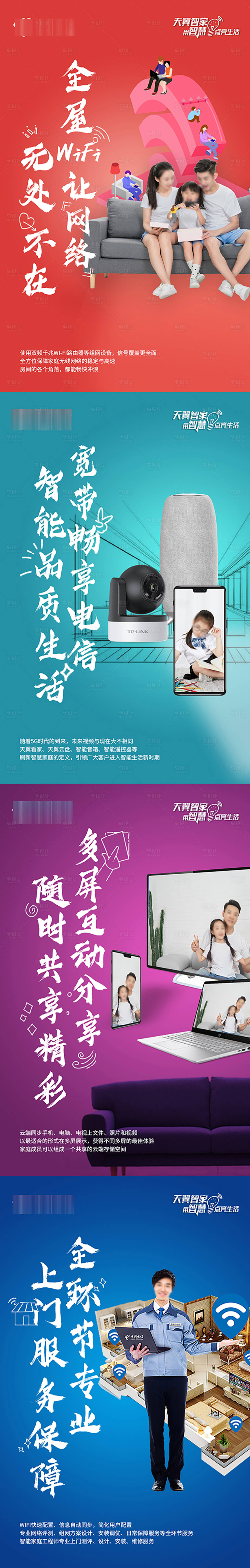源文件下載【享設計】搜索編號：82990012681787901【通信系列分稿】