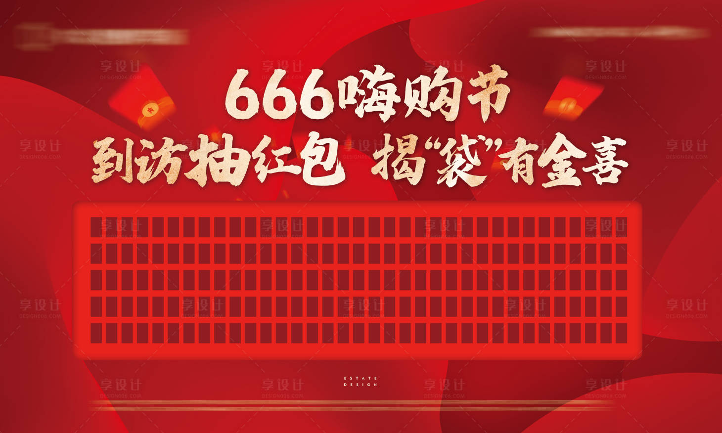 源文件下载【地产红包墙桁架】编号：82770012986899153
