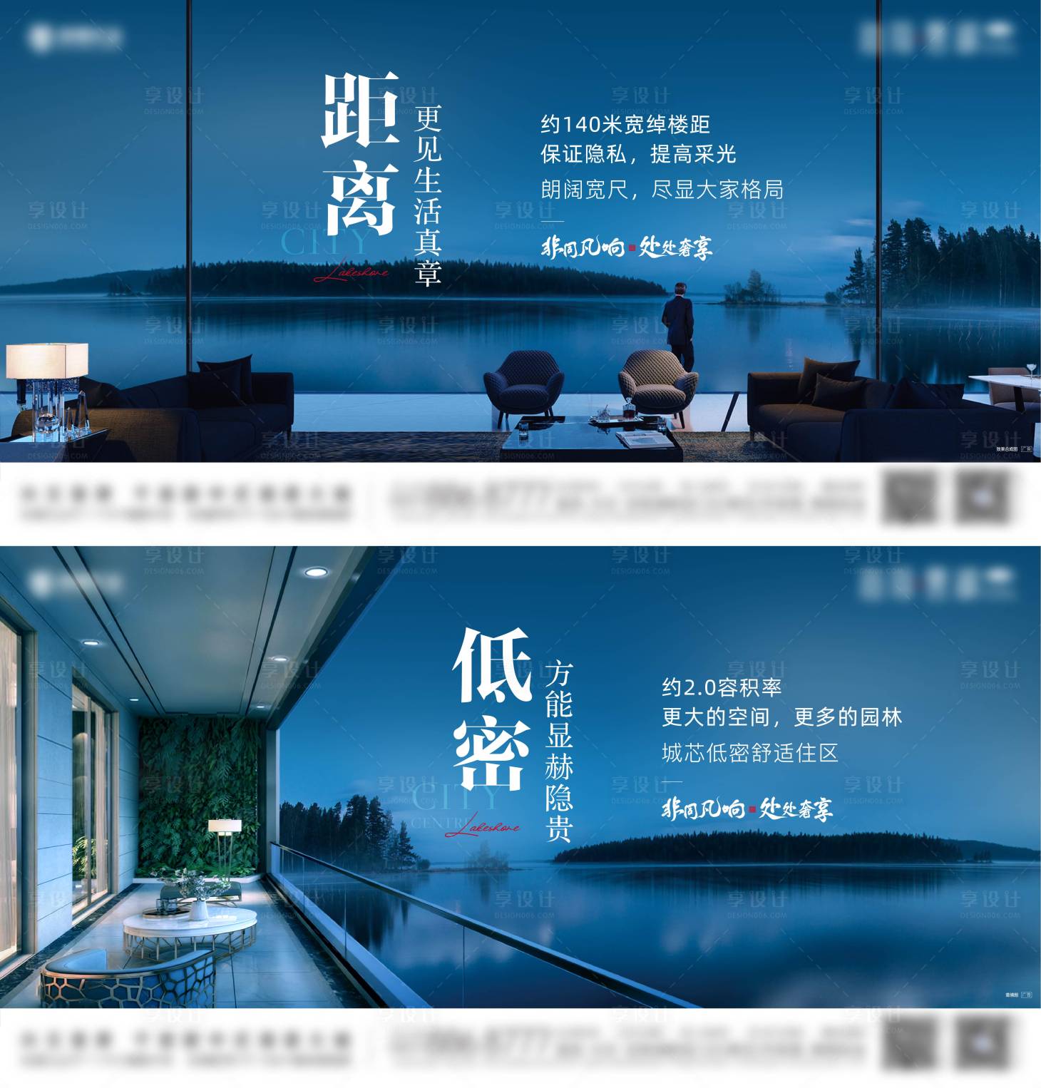 源文件下載【享設(shè)計(jì)】搜索編號(hào)：14570012824514370【湖景陽臺(tái)系列刷屏】
