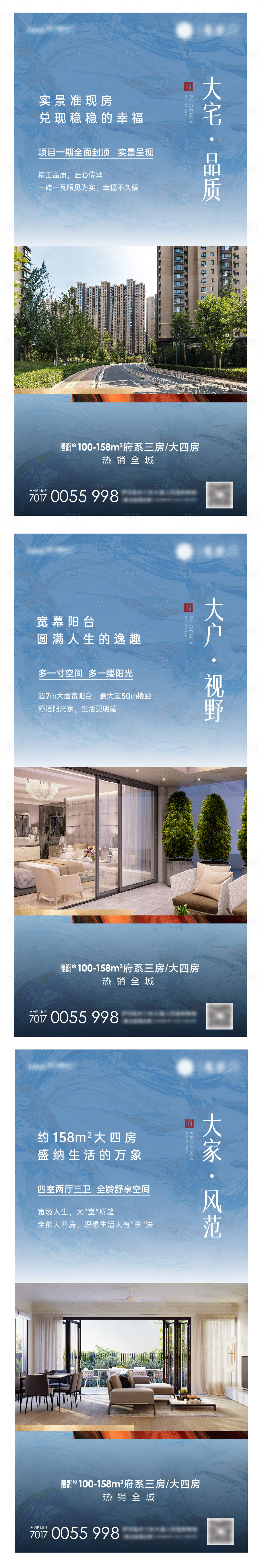 源文件下載【享設計】搜索編號：76050012959433749【新中式價值點海報】