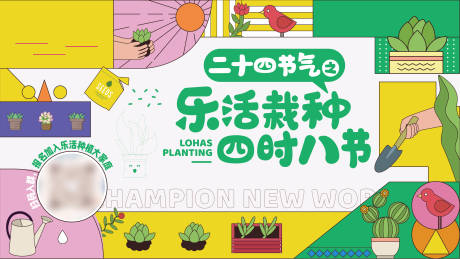 源文件下載【高端大氣地產活動商場綠植活動主畫面】編號：91380013020611820