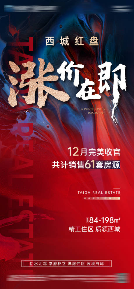 源文件下载【涨价在既】编号：13680012916472583
