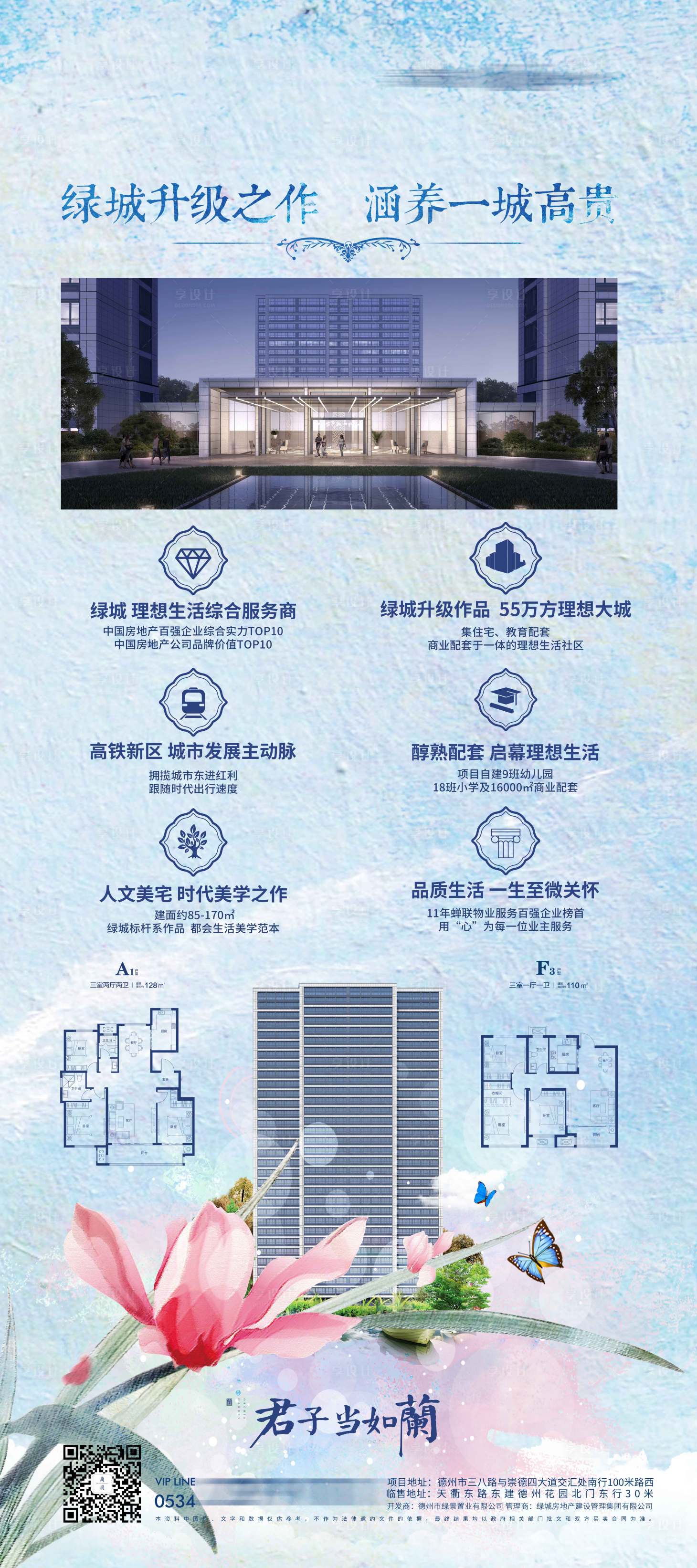 源文件下载【房地产户型价值点展架】编号：21420012958145835