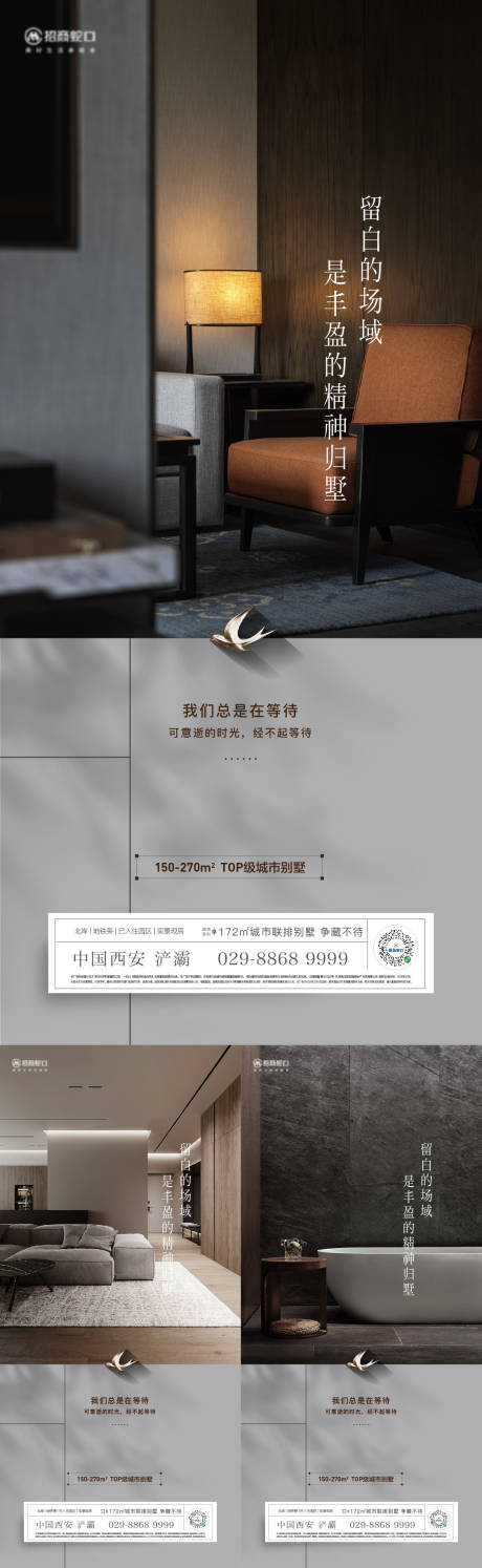 源文件下载【地产别墅价值系列海报】编号：69370012957231394