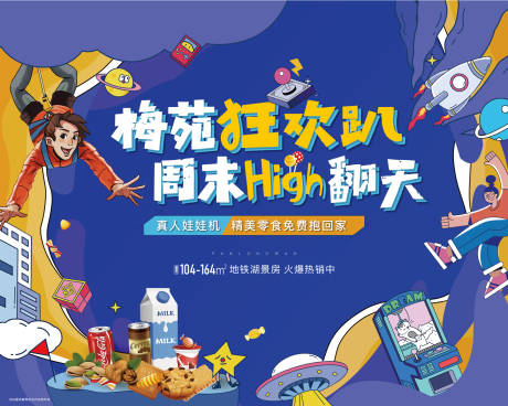 源文件下载【地产娃娃机】编号：53090012926208618