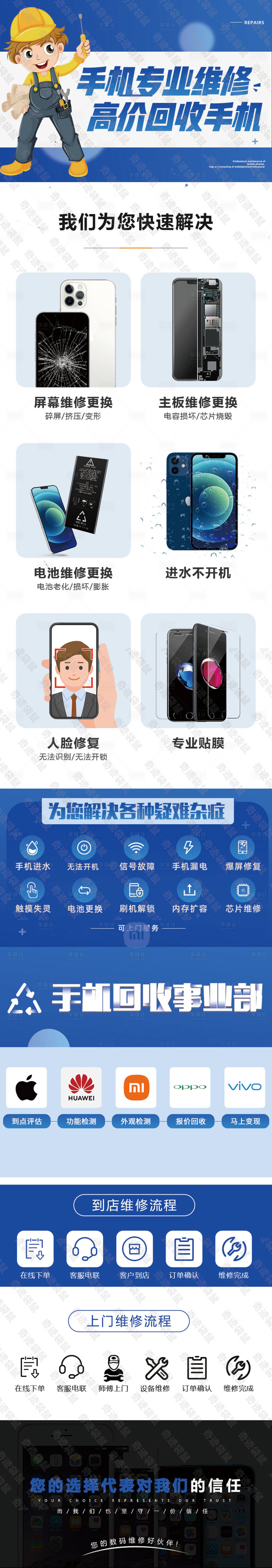 源文件下载【手机回收详情】编号：11630012602546121