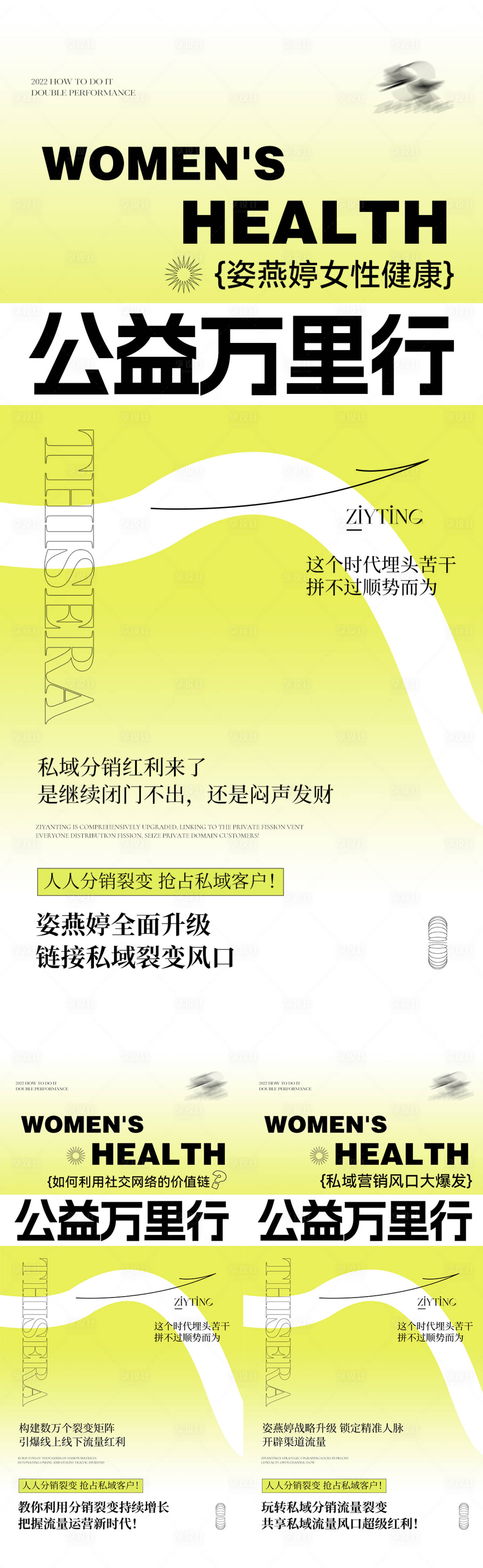 源文件下载【享设计】搜索编号：42120012914527159【医美招商系列海报】