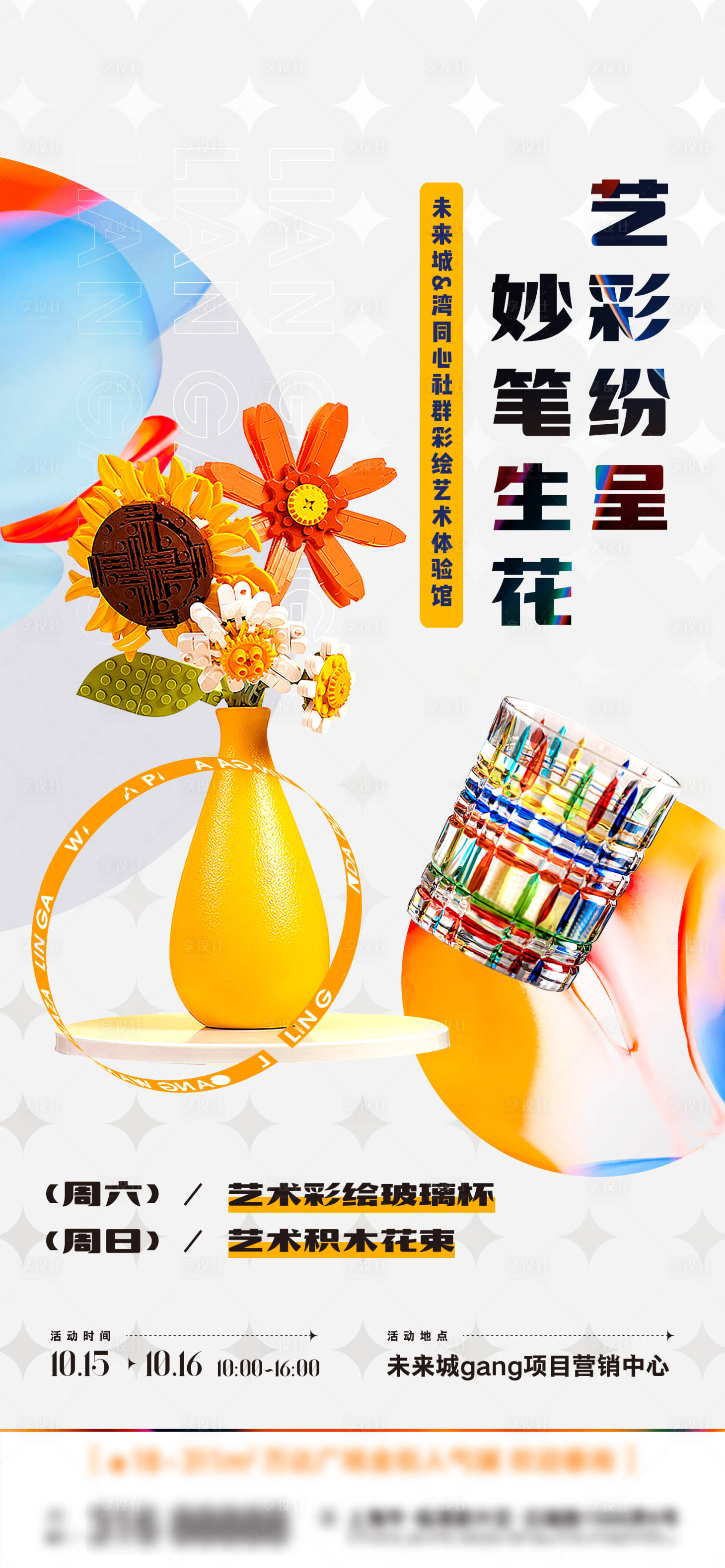 源文件下載【享設計】搜索編號：95250012896565129【主畫面  】