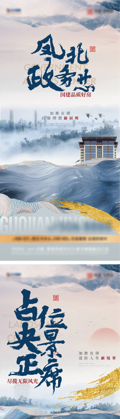 源文件下载【加推海报】编号：92770012661691839
