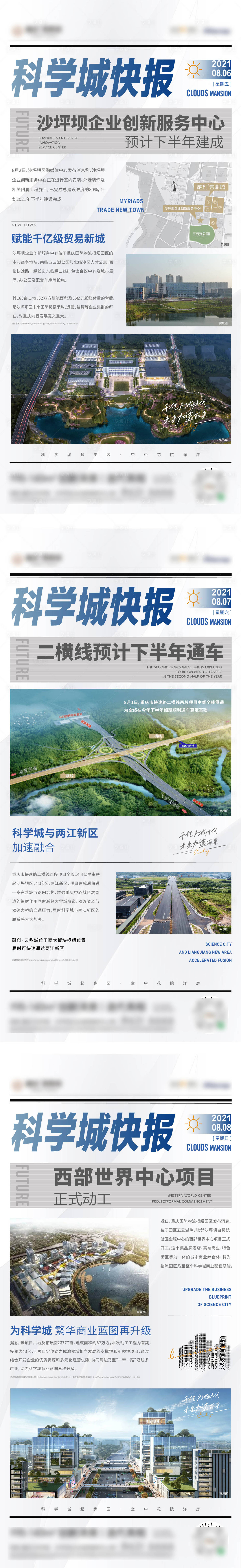 源文件下载【地产新闻快报微信刷屏稿】编号：10510012576822982