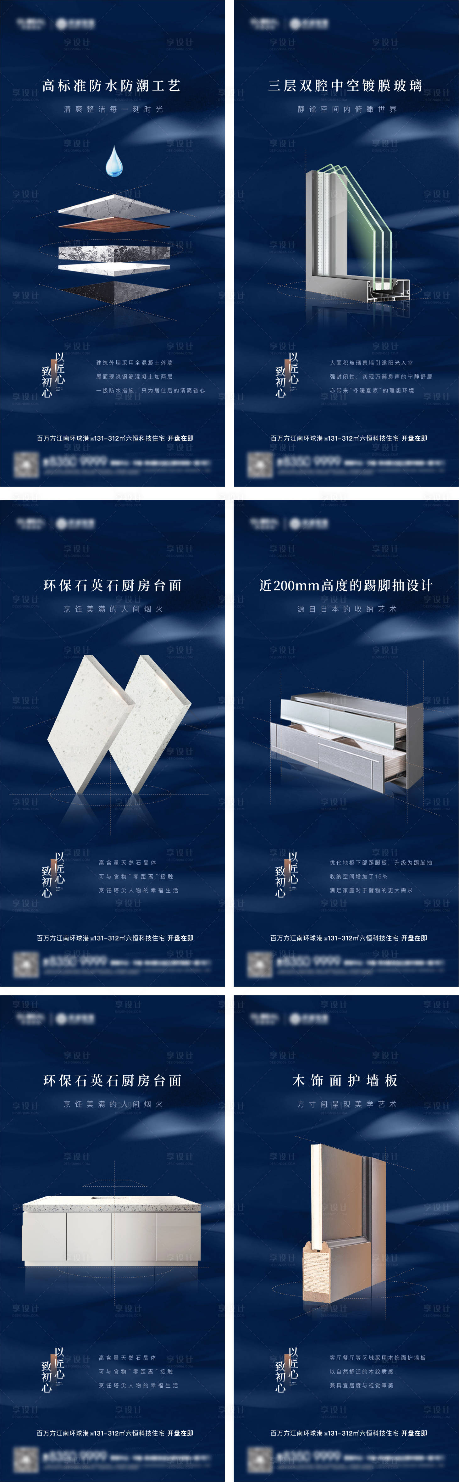 源文件下載【享設計】搜索編號：43420012670235429【地產價值點海報】