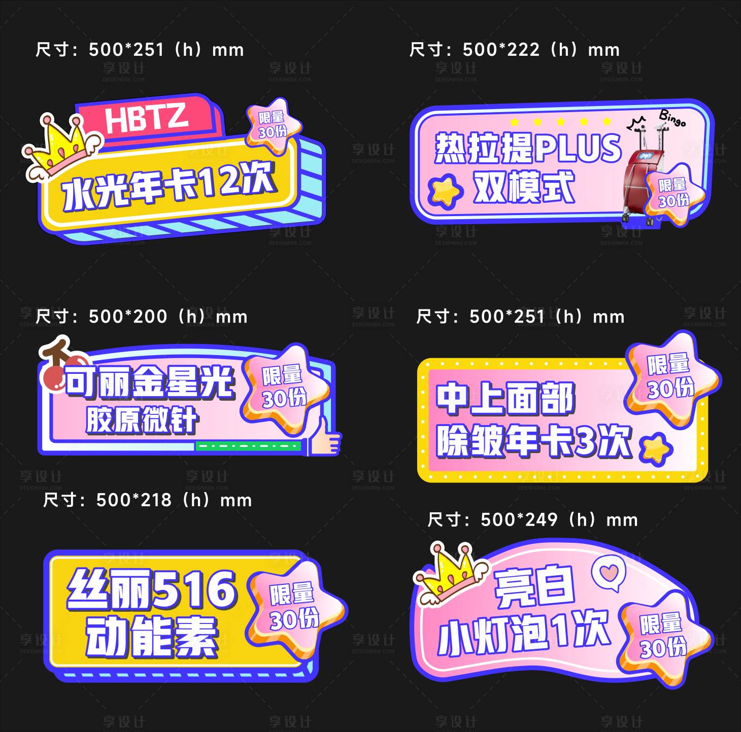 源文件下载【直播手举牌】编号：25600012876941793