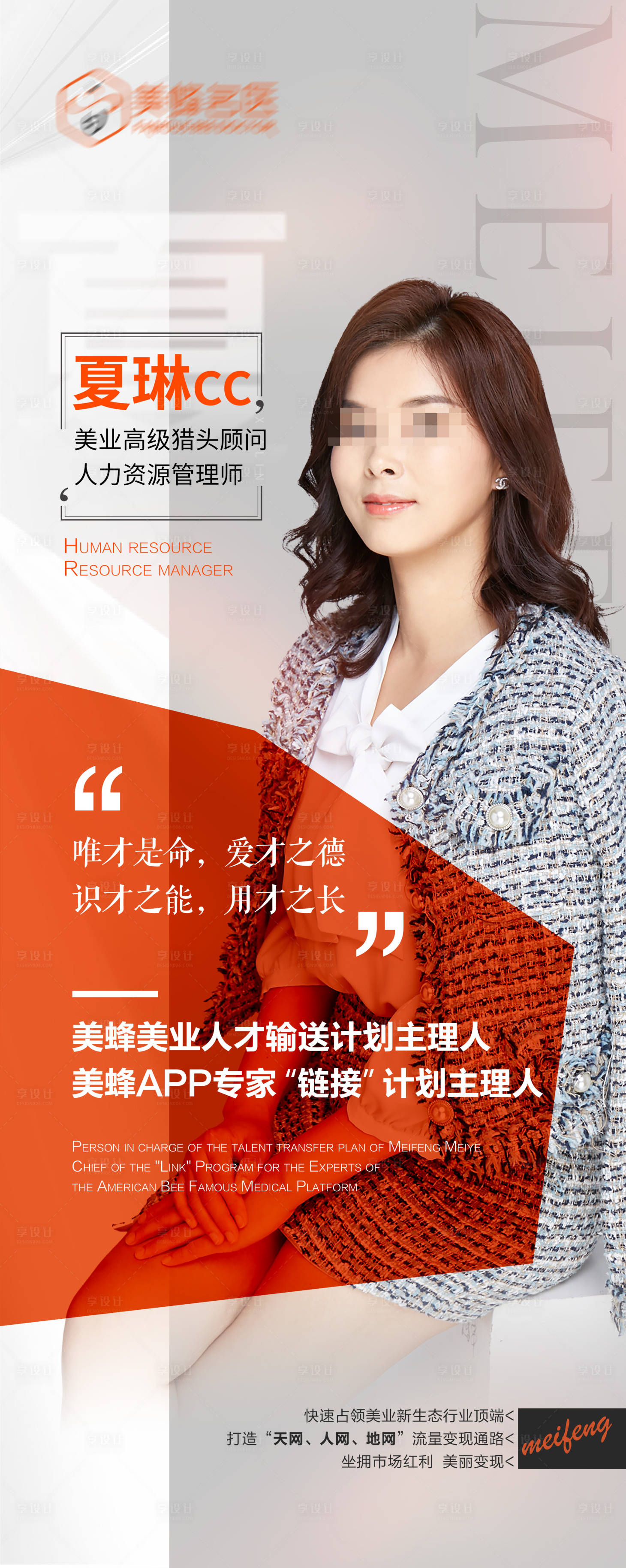 源文件下载【享设计】搜索编号：74430012682489168【微商培训讲师海报】