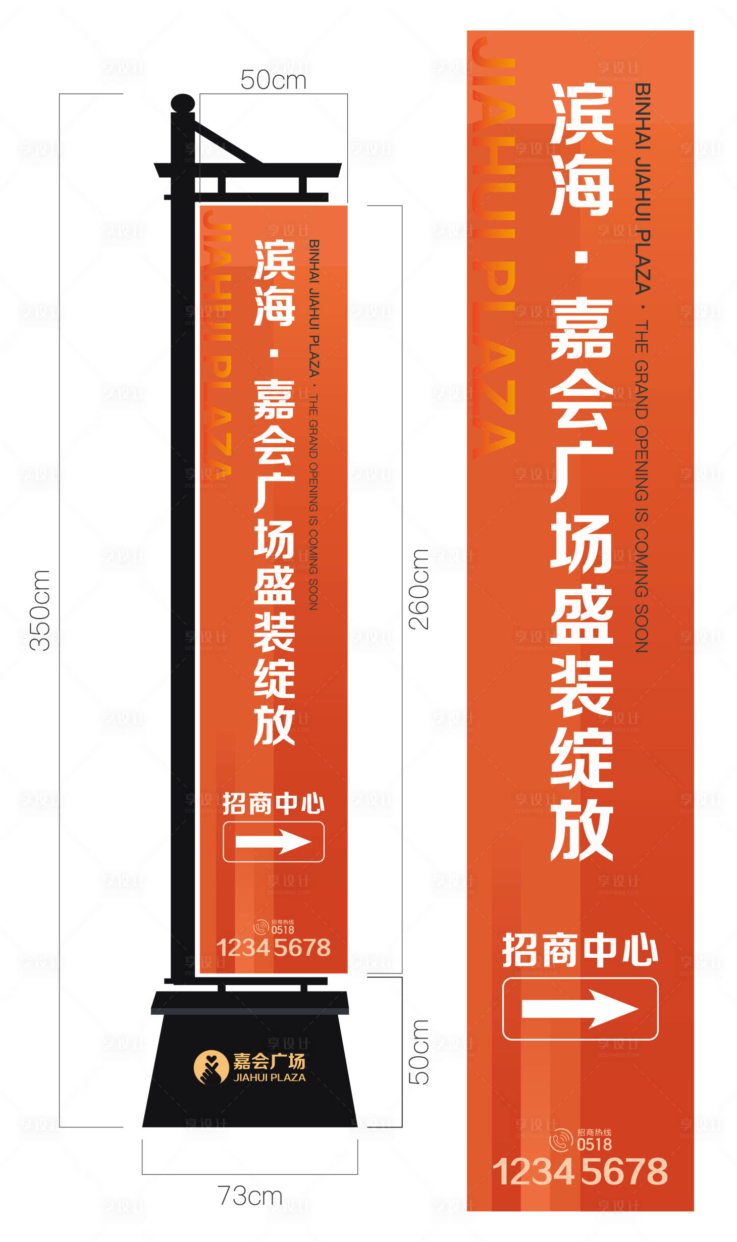 源文件下载【商业广场道旗营销中心道旗导视户外展板】编号：74850012836775793