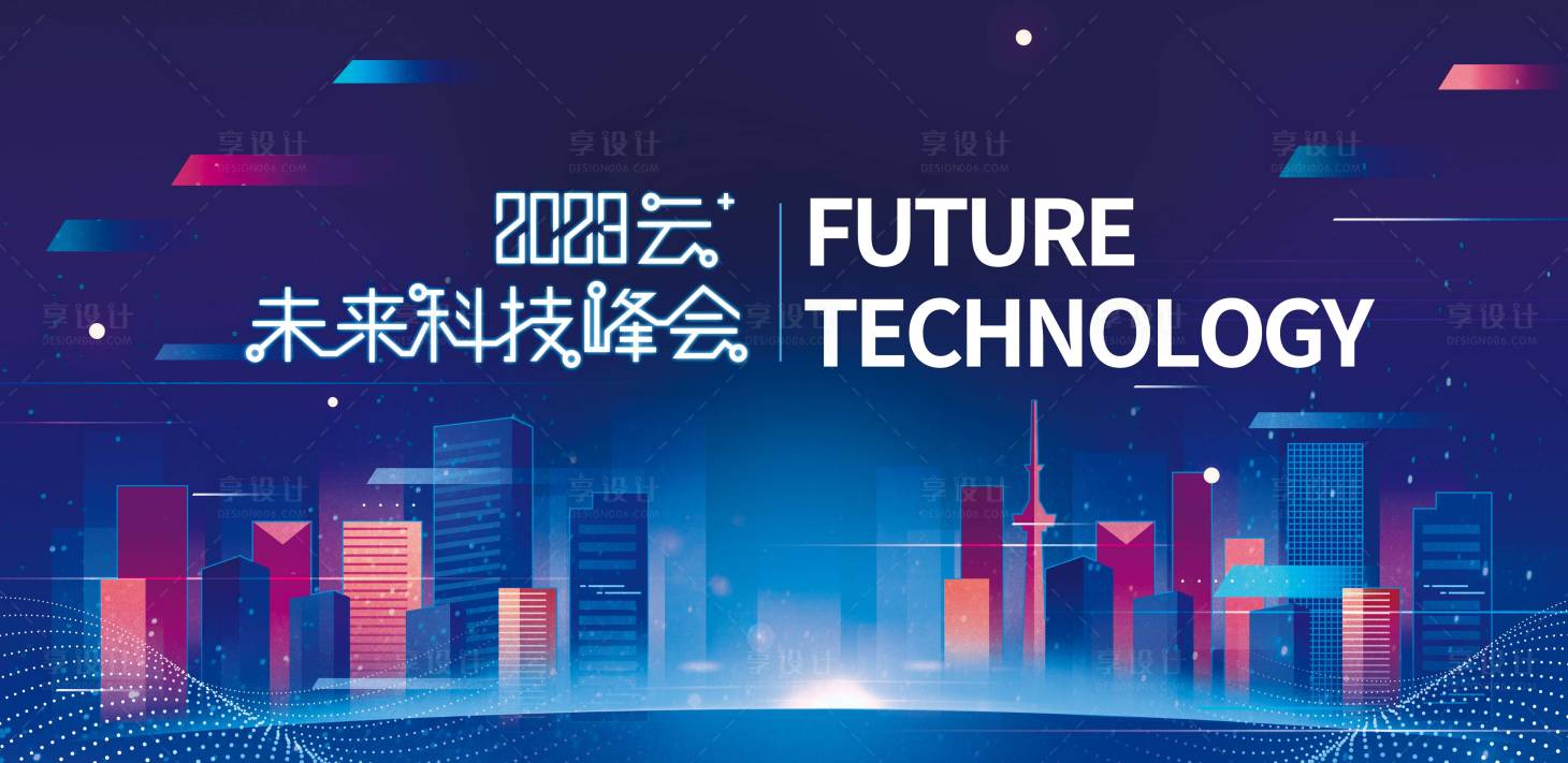 源文件下载【享设计】搜索编号：34010012952534771【发布会主画面】